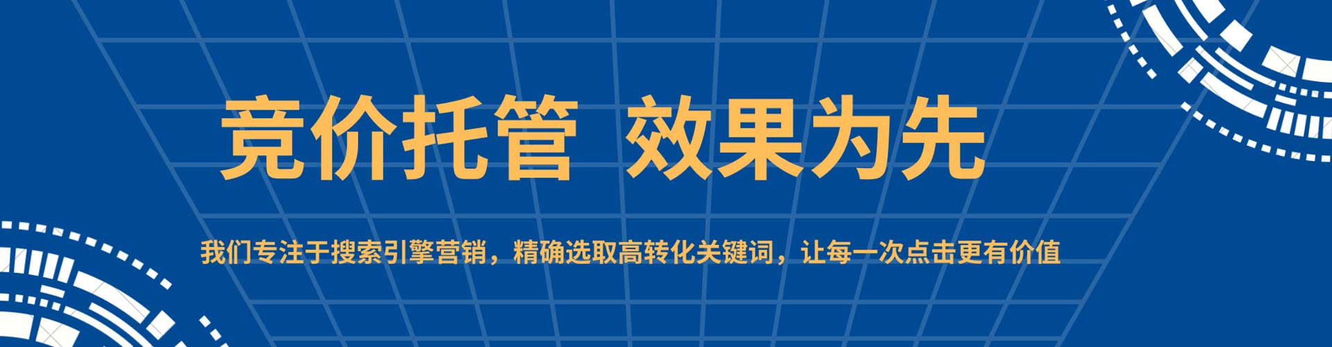 高坪sem怎么做